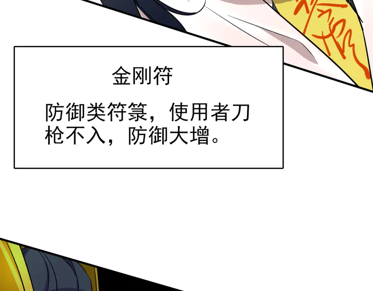 超神道术25 第24话 动手