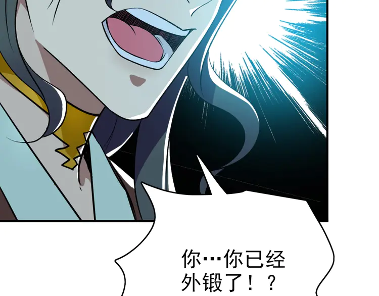 超神道术25 第24话 动手