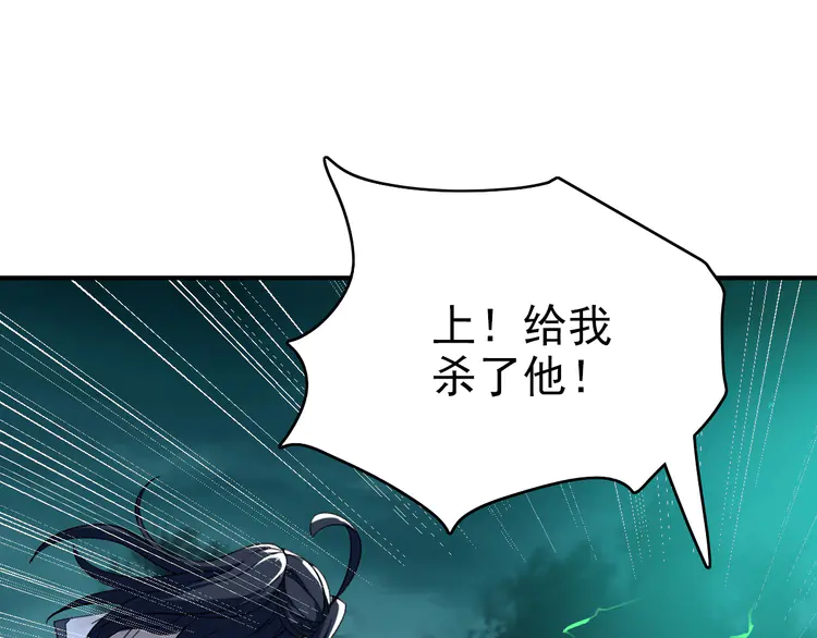 超神道术25 第24话 动手