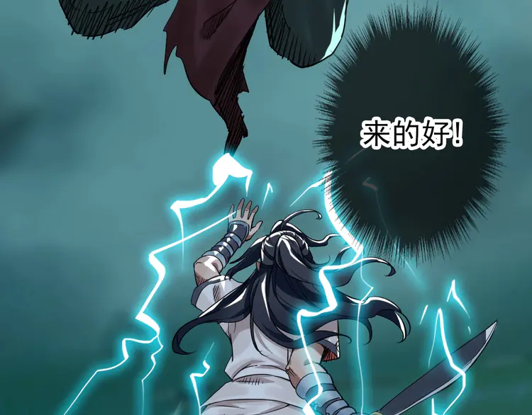 超神道术25 第24话 动手