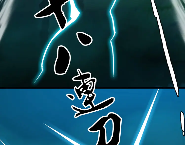 超神道术25 第24话 动手