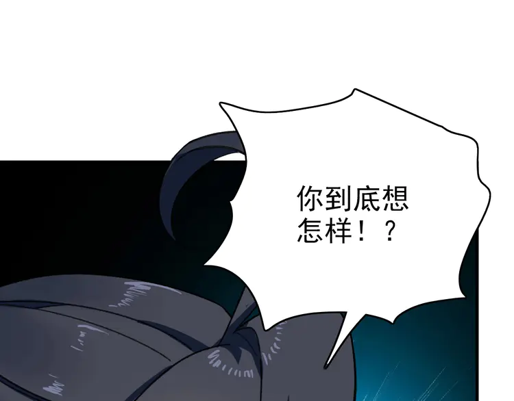 超神道术25 第24话 动手