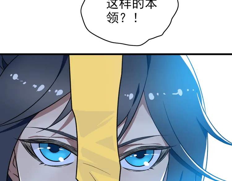 超神道术25 第24话 动手