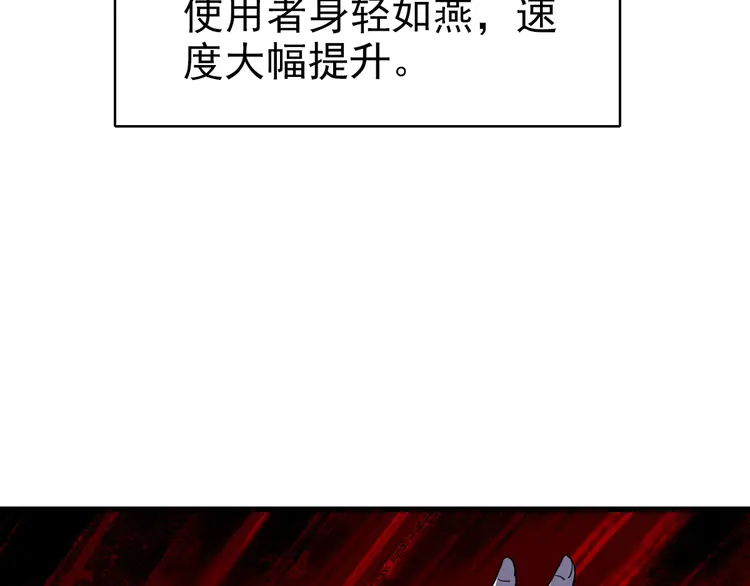 超神道术25 第24话 动手