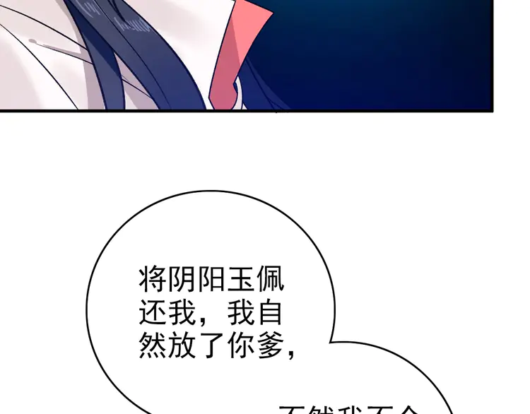超神道术25 第24话 动手