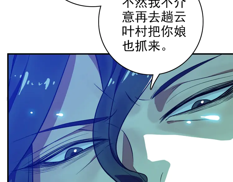超神道术25 第24话 动手