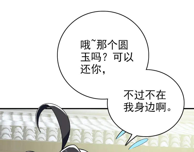 超神道术25 第24话 动手