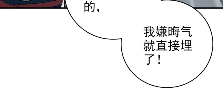 超神道术25 第24话 动手