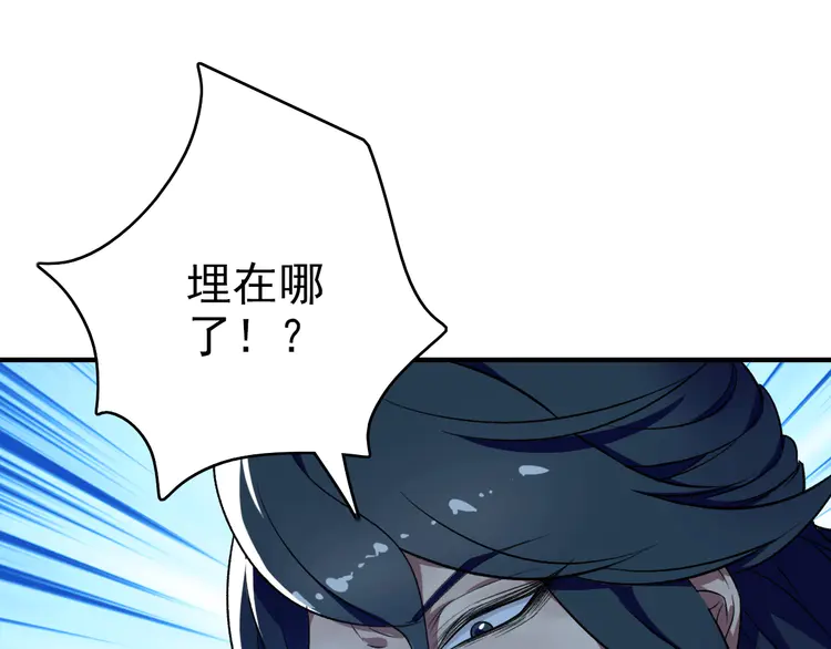 超神道术25 第24话 动手