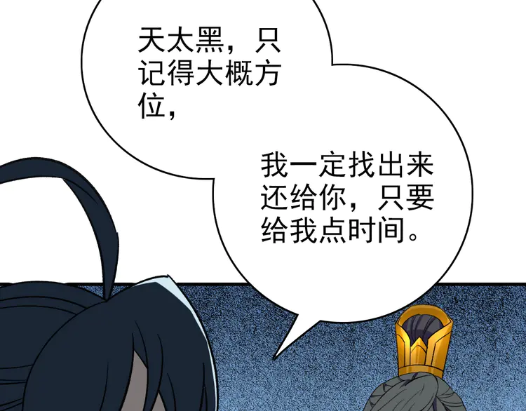 超神道术25 第24话 动手