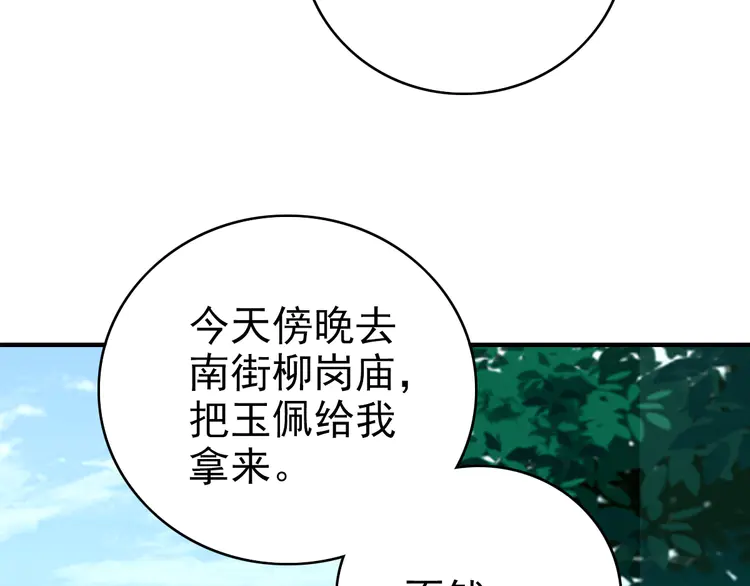 超神道术25 第24话 动手