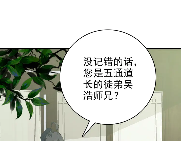 超神道术25 第24话 动手