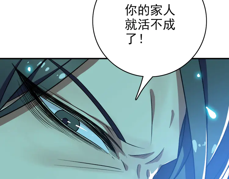 超神道术25 第24话 动手