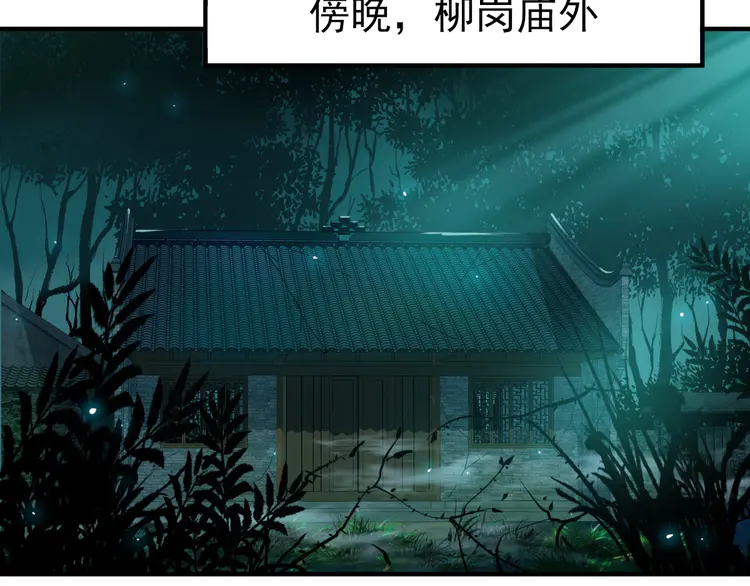 超神道术25 第24话 动手