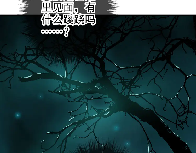 超神道术25 第24话 动手