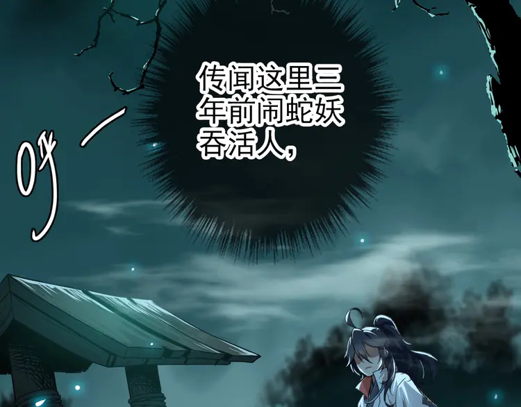 超神道术25 第24话 动手