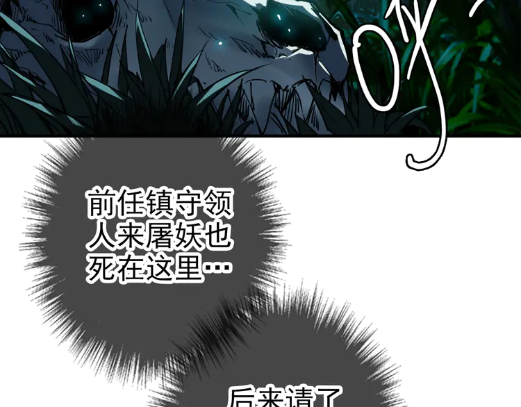 超神道术25 第24话 动手