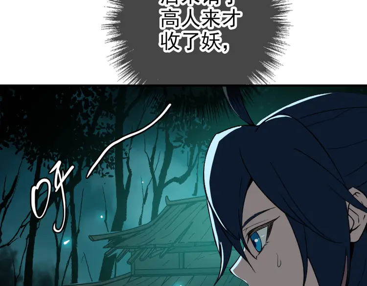 超神道术25 第24话 动手