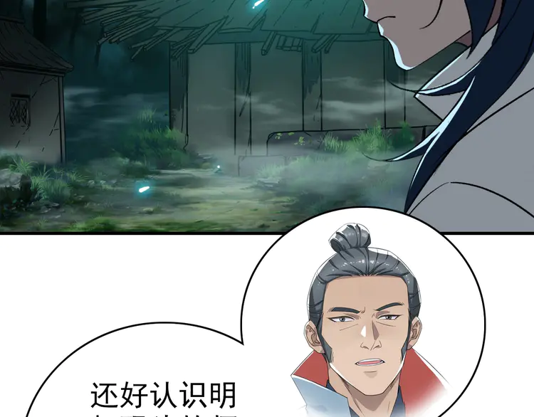 超神道术25 第24话 动手