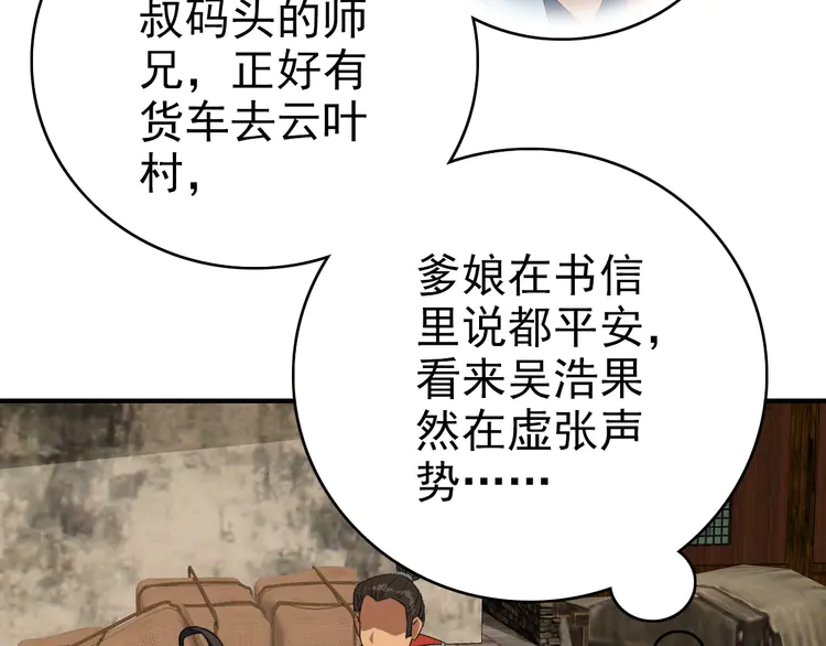 超神道术25 第24话 动手