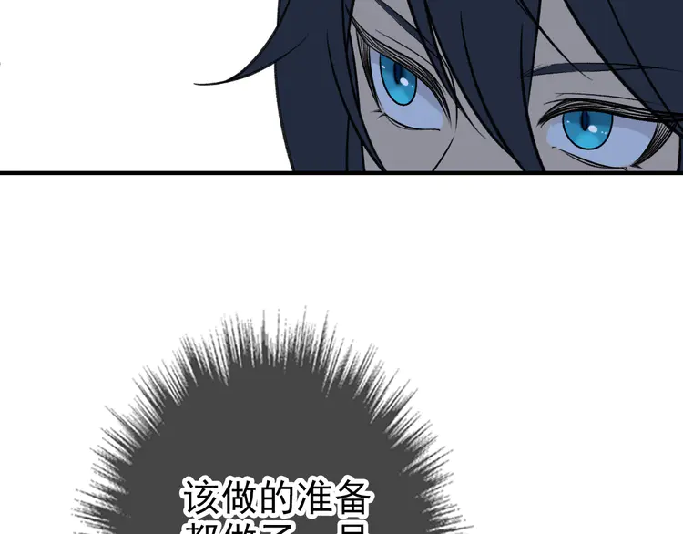 超神道术25 第24话 动手