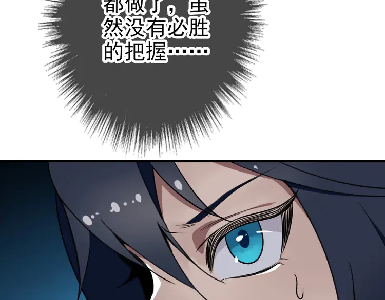 超神道术25 第24话 动手