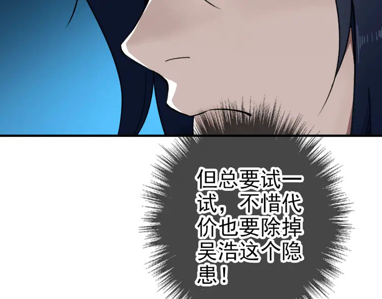 超神道术25 第24话 动手