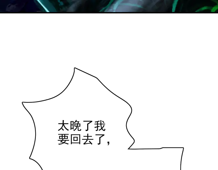 超神道术25 第24话 动手