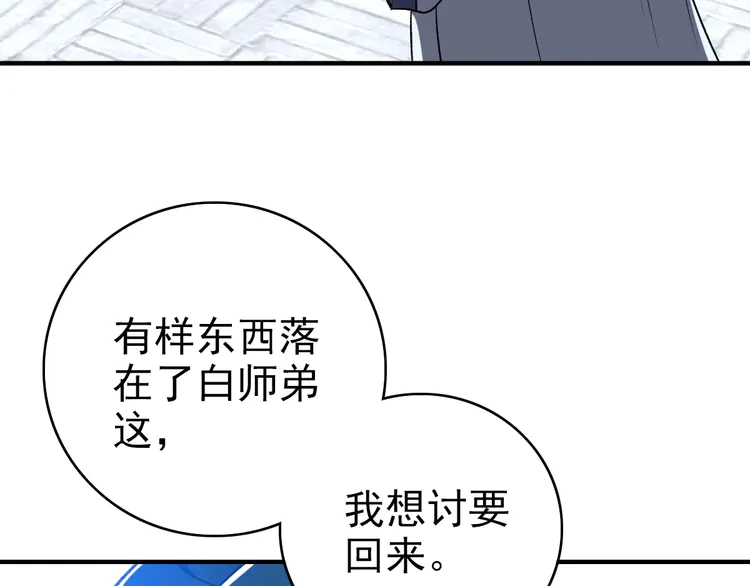 超神道术25 第24话 动手