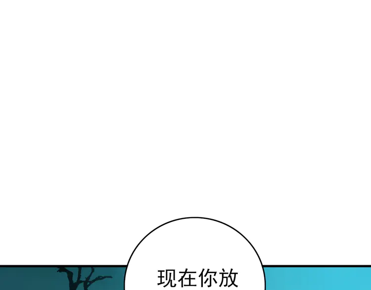 超神道术25 第24话 动手