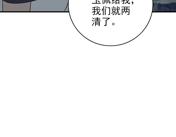 超神道术25 第24话 动手