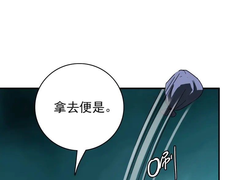 超神道术25 第24话 动手