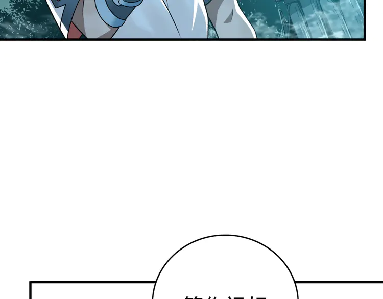 超神道术25 第24话 动手