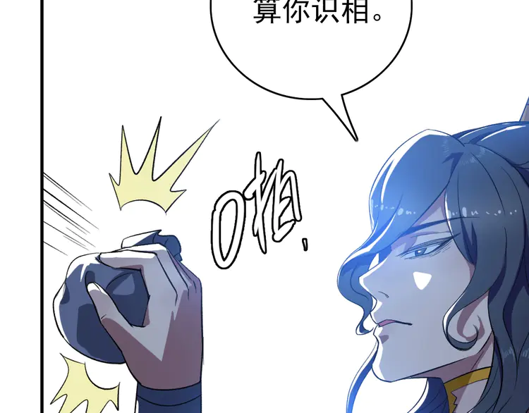 超神道术25 第24话 动手