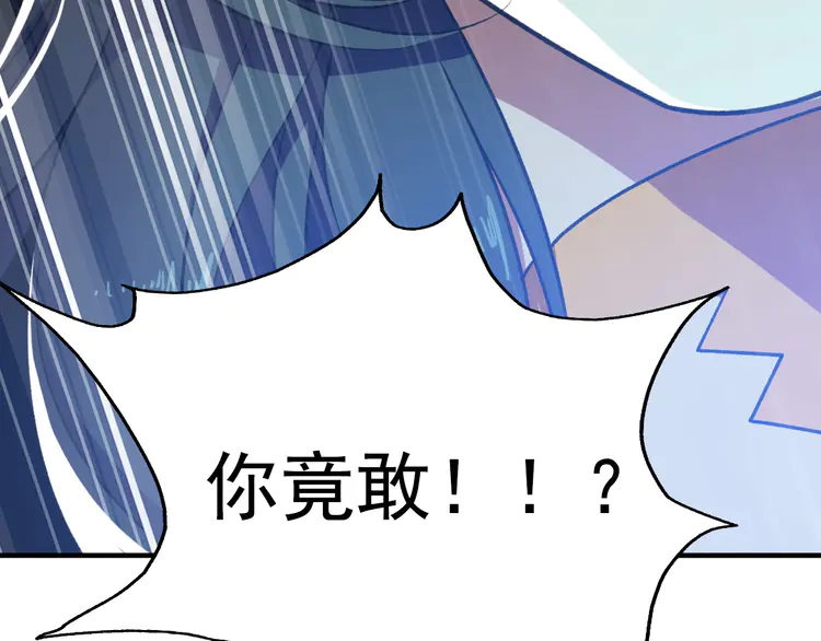超神道术25 第24话 动手