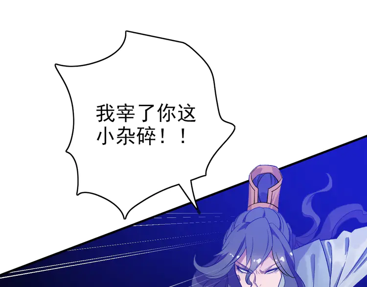 超神道术25 第24话 动手