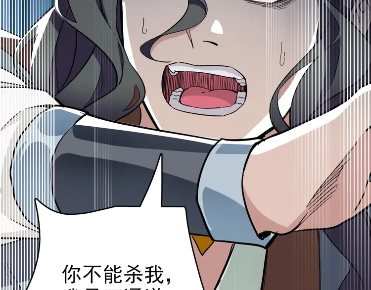 超神道术26 第25话 三刀斩僵尸