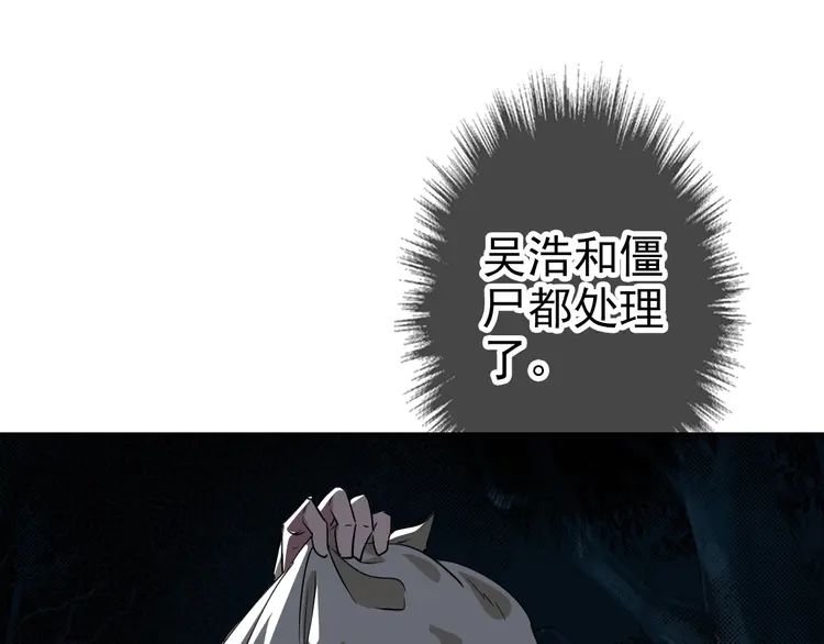 超神道术26 第25话 三刀斩僵尸