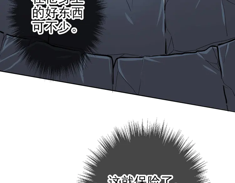 超神道术26 第25话 三刀斩僵尸