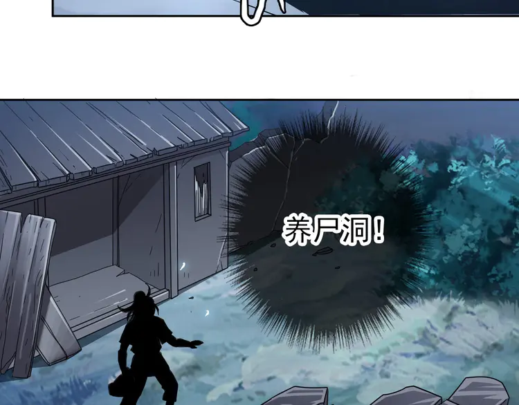 超神道术26 第25话 三刀斩僵尸