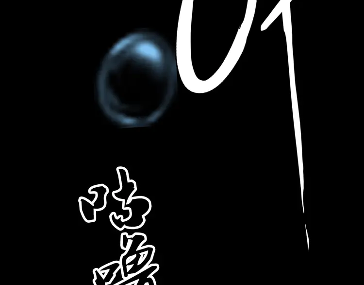 超神道术26 第25话 三刀斩僵尸