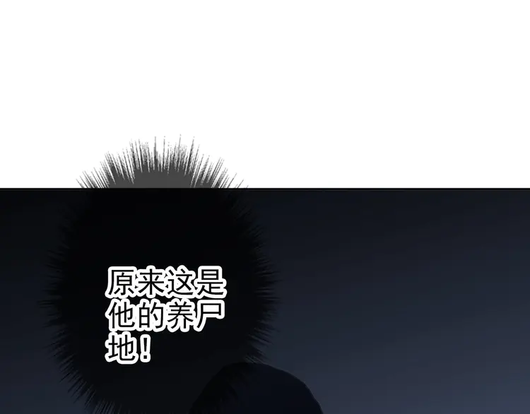 超神道术26 第25话 三刀斩僵尸