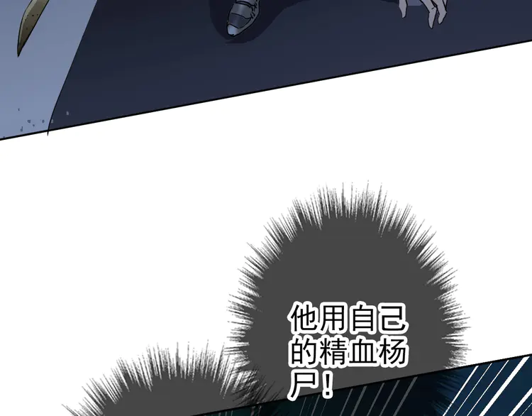 超神道术26 第25话 三刀斩僵尸