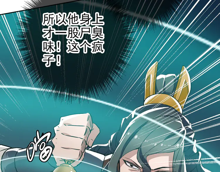 超神道术26 第25话 三刀斩僵尸