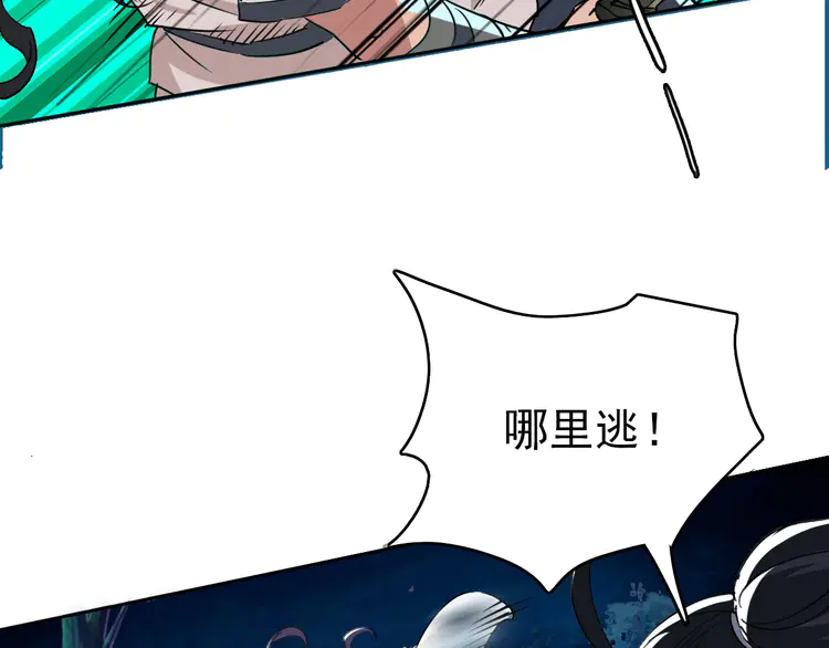 超神道术26 第25话 三刀斩僵尸