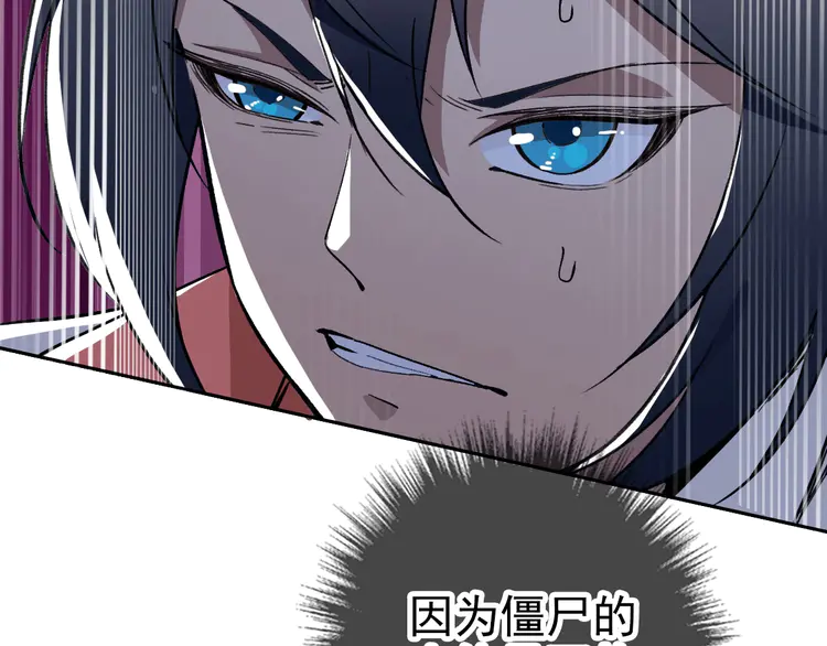 超神道术26 第25话 三刀斩僵尸