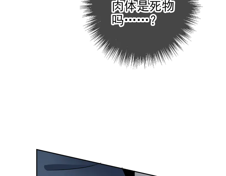 超神道术26 第25话 三刀斩僵尸