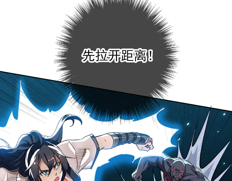 超神道术26 第25话 三刀斩僵尸