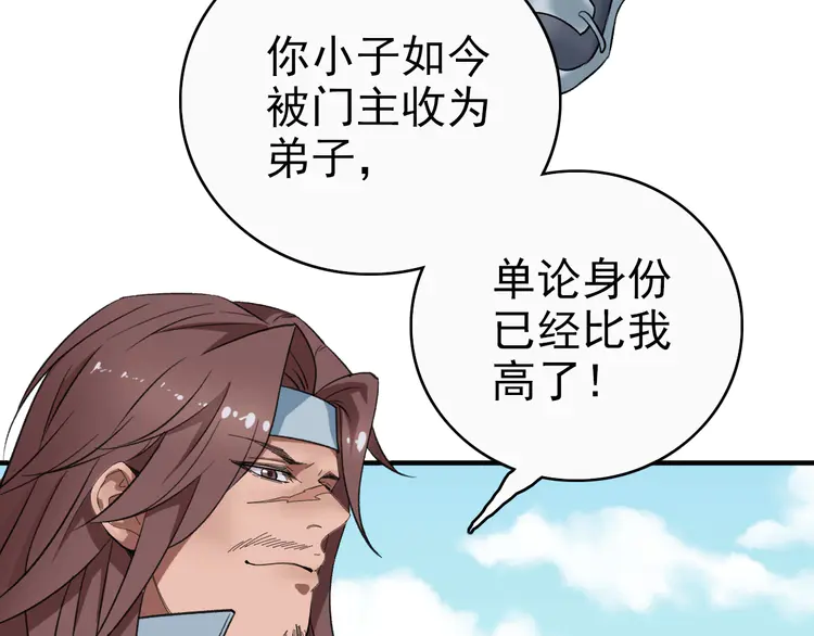 超神道术27 第26话 鬼蜮