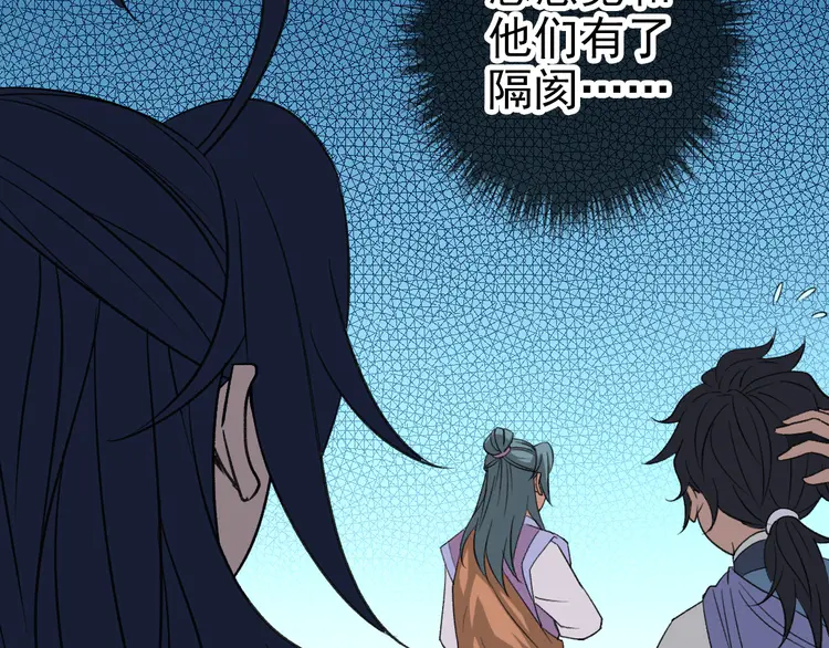 超神道术27 第26话 鬼蜮